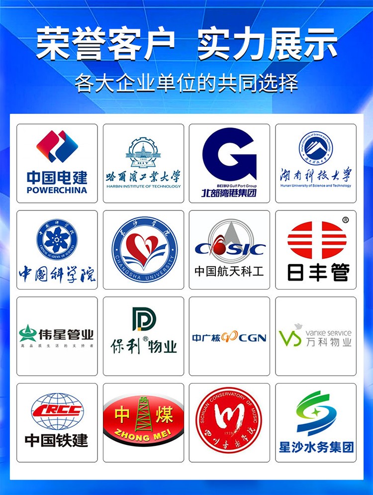 管道漏水檢測儀客戶實力展示