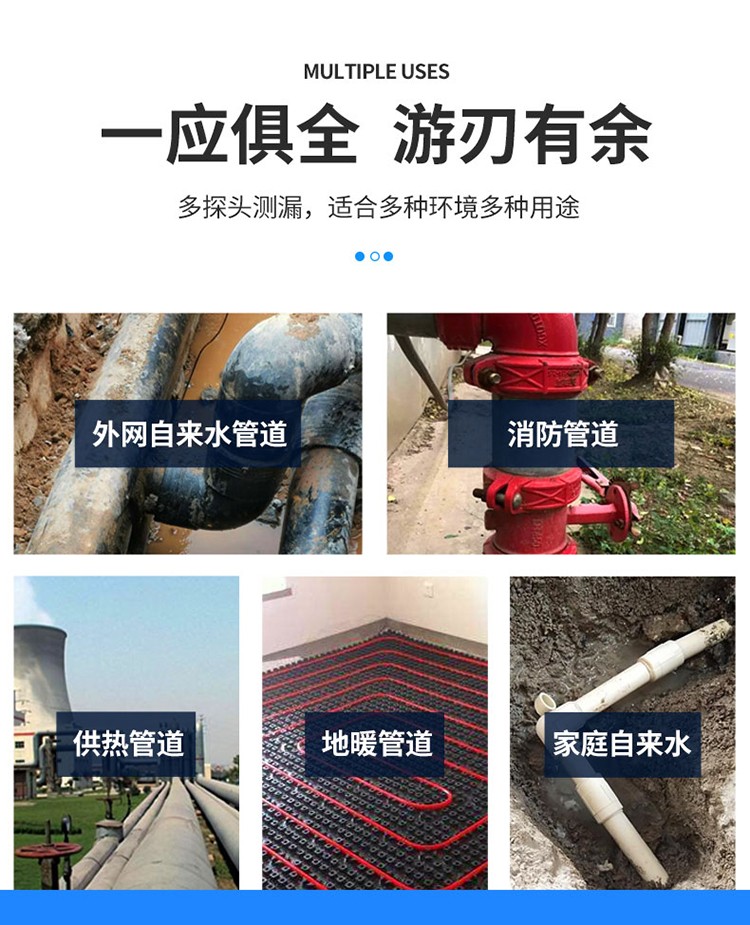 管道漏水檢測儀適用多種環(huán)境測漏