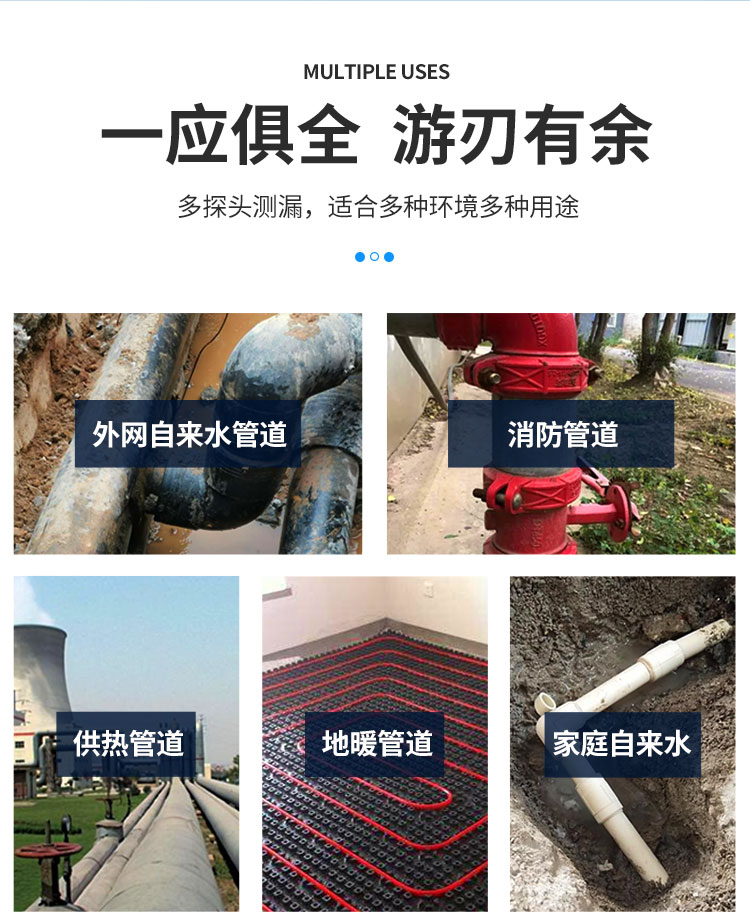 L4000管道漏水檢測儀適用多種環(huán)境測漏