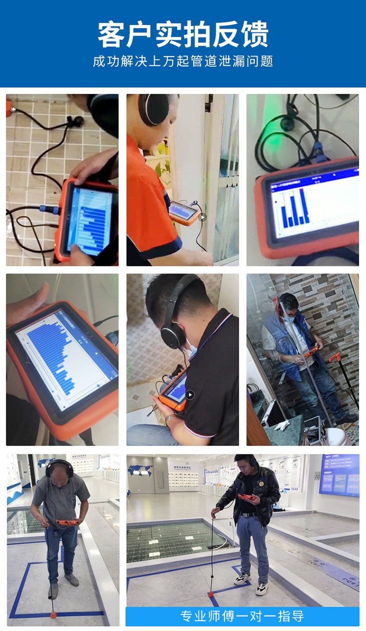 管道漏水檢測儀客戶實拍反饋