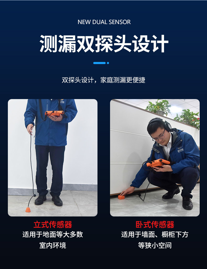 管道漏水檢測儀