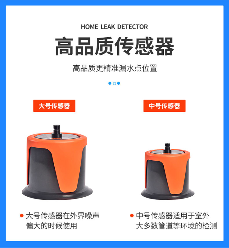 管道漏水檢測(cè)儀