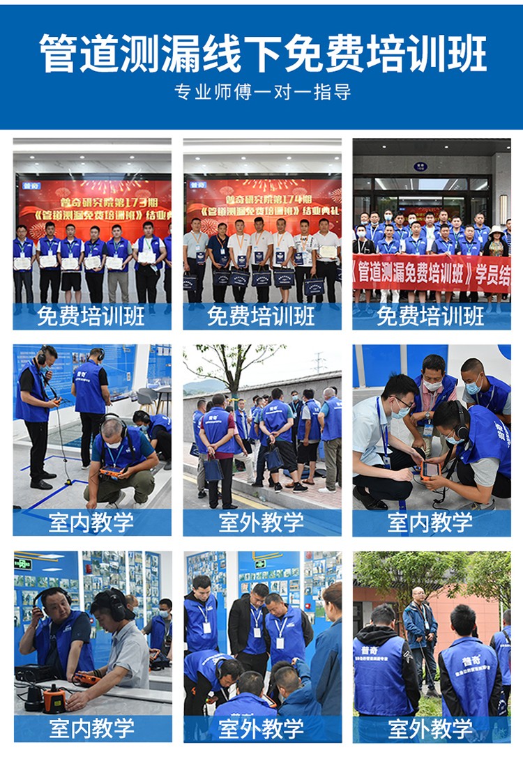 管道漏水檢測(cè)儀