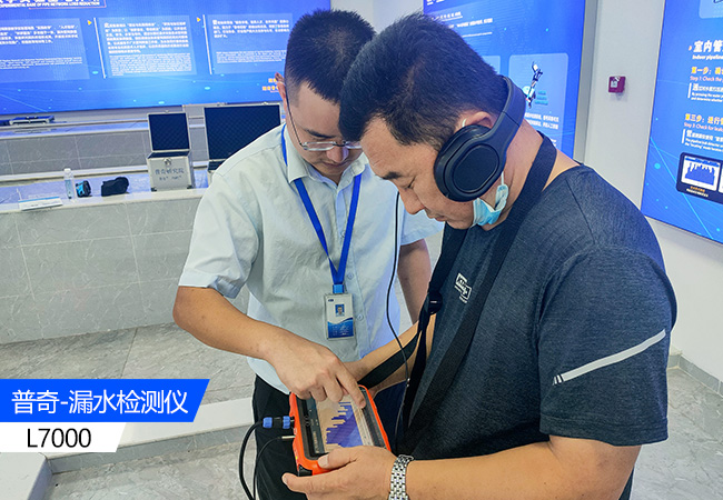 漏水檢測(cè)精準(zhǔn)定位儀器