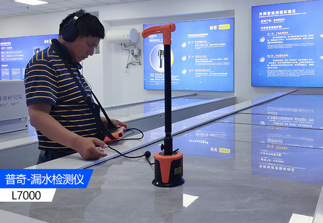 管道測漏儀 管道測漏儀