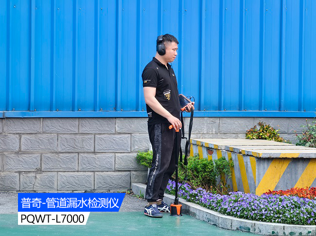 漏水檢測(cè)儀