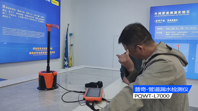 管道測(cè)漏儀 管道測(cè)漏儀