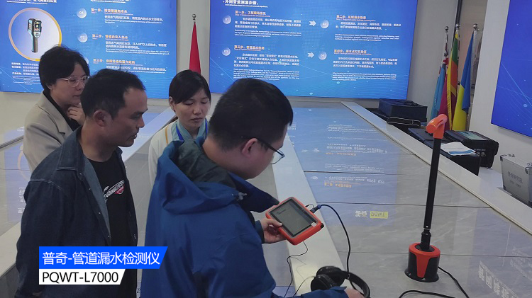 普奇管道測漏儀 普奇管道測漏儀