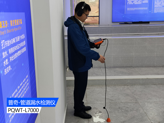 漏水檢測儀 漏水檢測儀