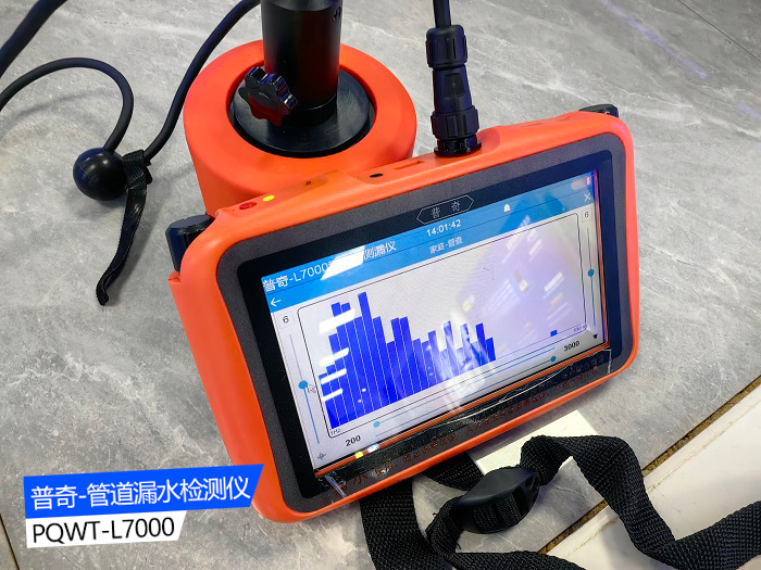 漏水檢測(cè)儀 漏水檢測(cè)儀