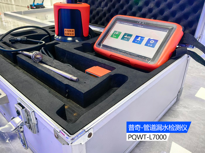 管道測漏儀 管道測漏儀