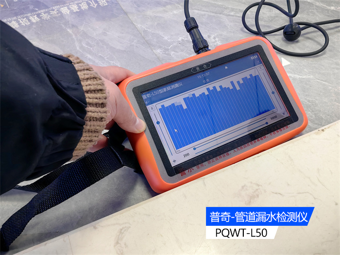漏水檢測儀 漏水檢測儀