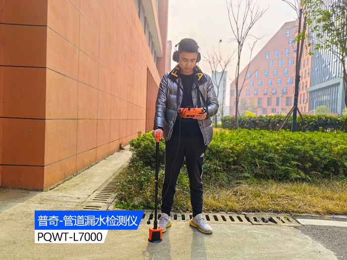 漏水檢測儀 漏水檢測儀