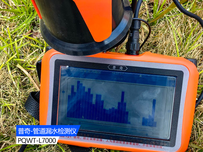 漏水檢測儀