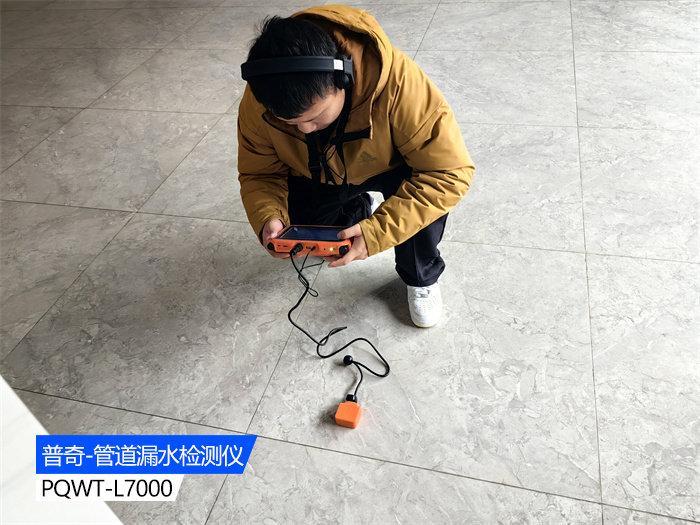 漏水檢測(cè)儀 漏水檢測(cè)儀
