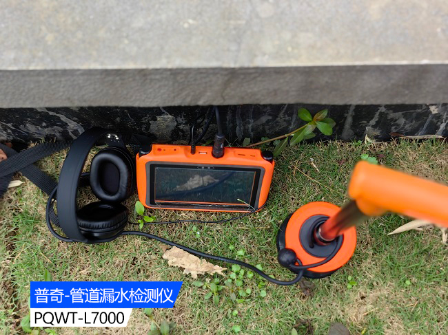 漏水探測器 漏水探測器