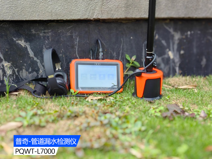 漏水檢測(cè)儀 漏水檢測(cè)儀
