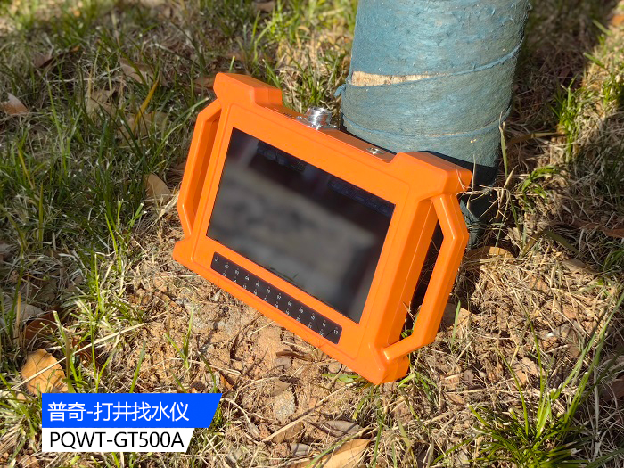打井找水儀