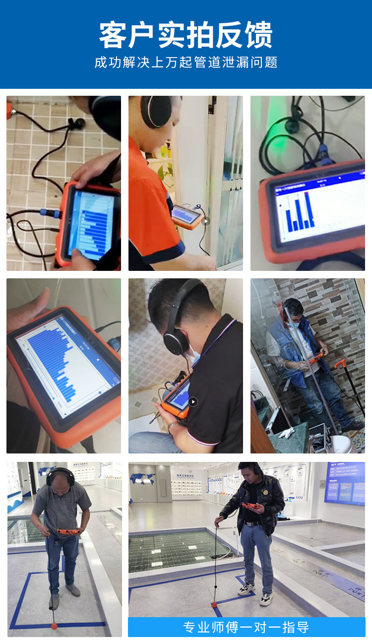 外網(wǎng)漏水檢測儀客戶實拍反饋