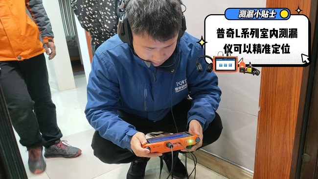 普奇L7000測漏儀現(xiàn)場 普奇L7000測漏儀現(xiàn)場