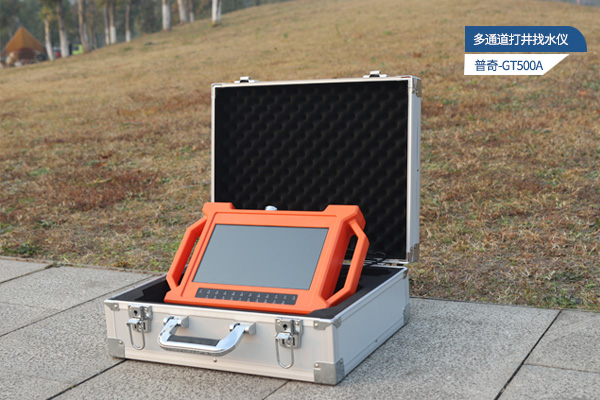 打井找水儀展示 打井找水儀展示