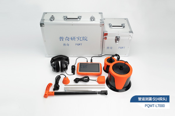 普奇 PQWT-L7000地下水管漏水檢儀