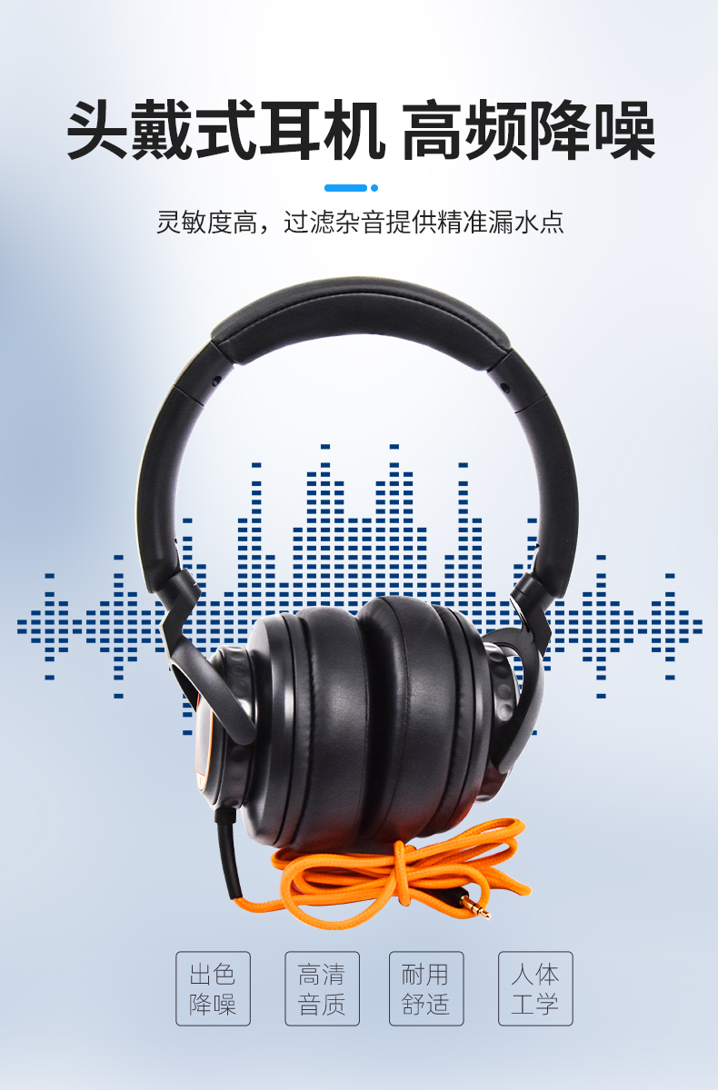 L5000管道漏水檢測(cè)儀管道漏水檢測(cè)儀頭戴式耳機(jī)