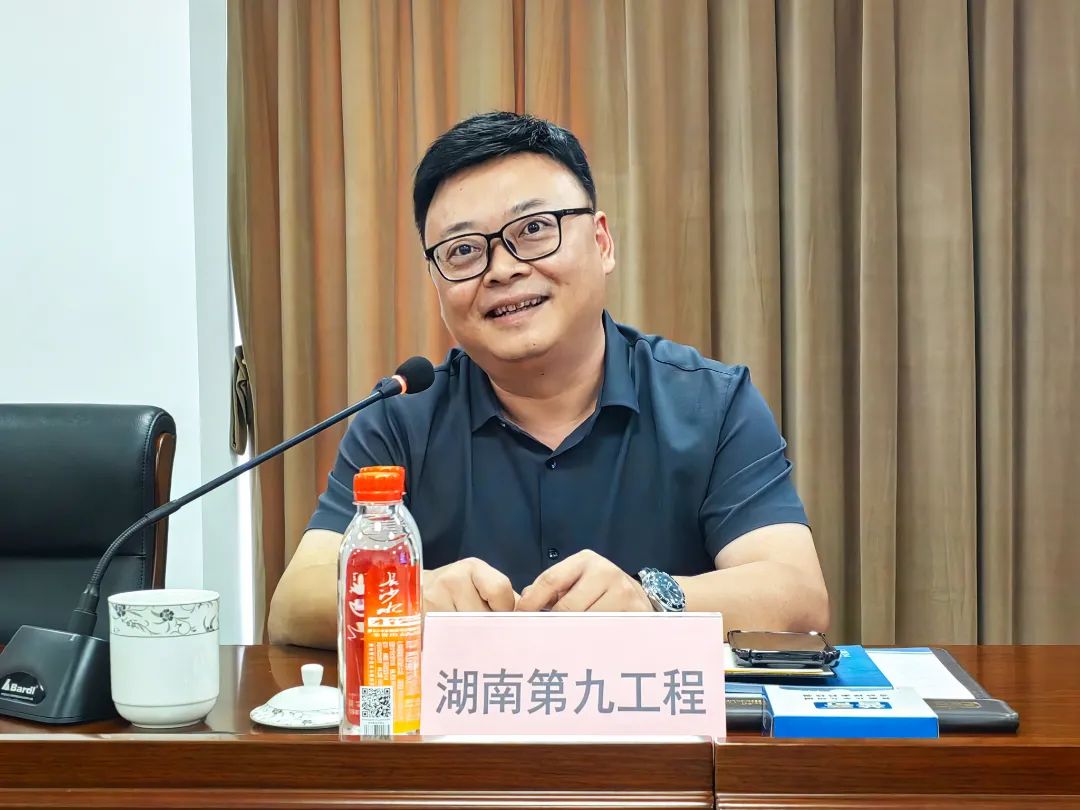 湖南省第九工程有限公司