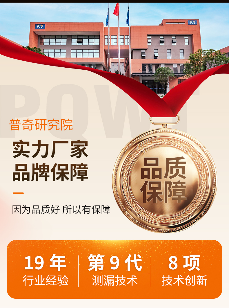 普奇PQ125C,新品管道測漏儀