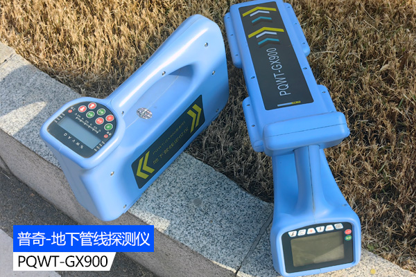 普奇地下管線(xiàn)探測(cè)儀