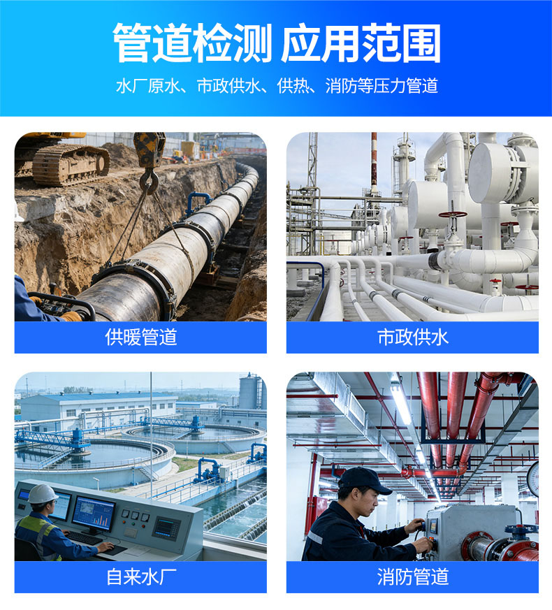 漏水檢測(cè)車(chē)