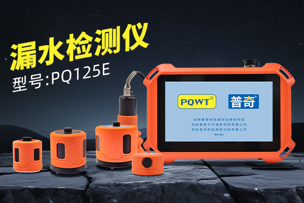 47593639.jpg 125E管道測(cè)漏儀